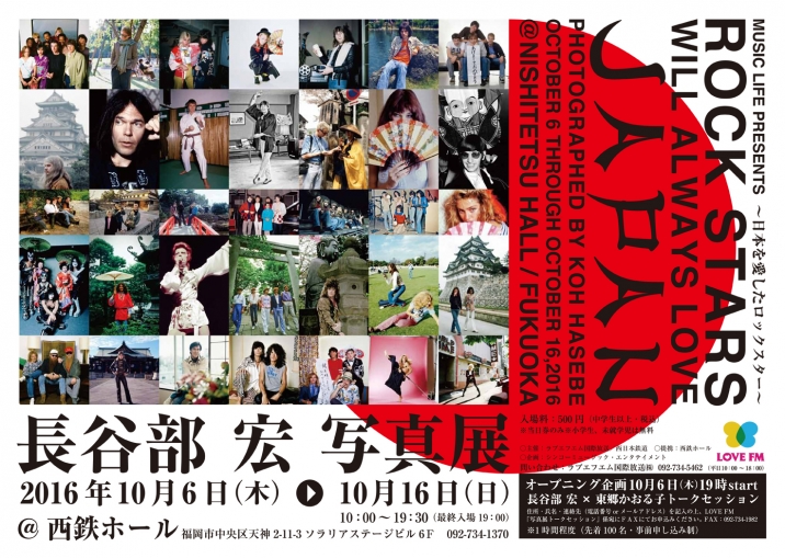 RED HOT CHILI PEPPERS 写真　長谷部宏 RED HOT CHILI PEPPERS 写真長谷部宏